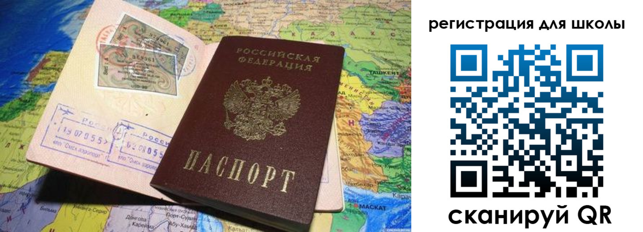 прописка штамп в Дрезне