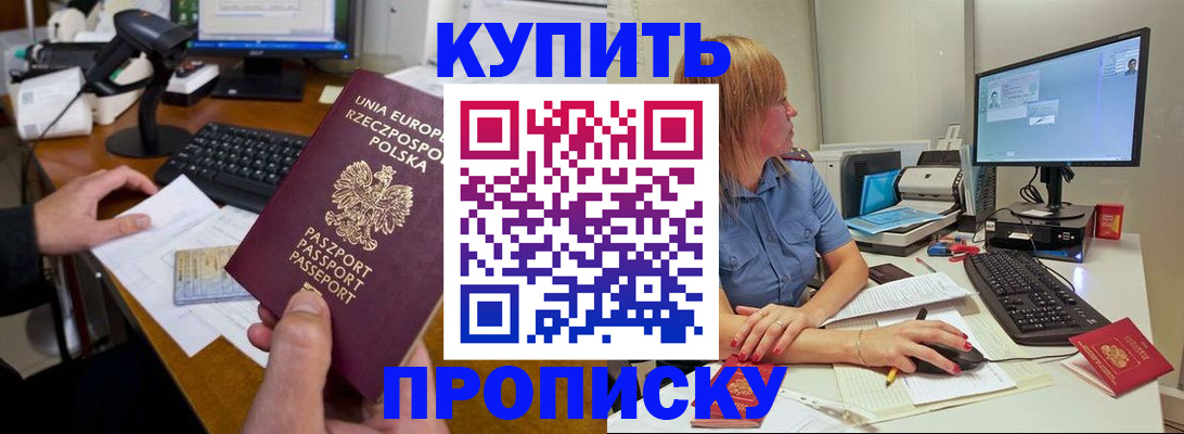 прописка штамп в Дрезне