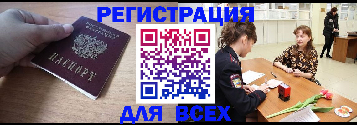 прописка штамп в Дрезне