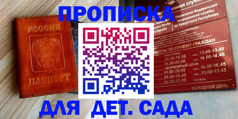 прописка иностранных граждан в Дрезне