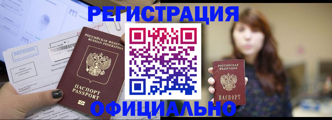 прописка гарантия в Дрезне