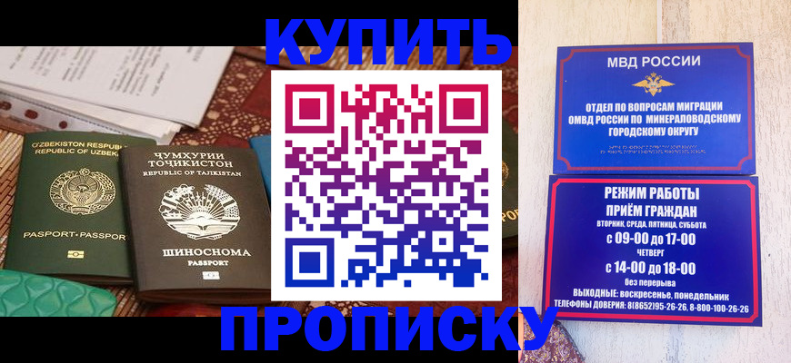 временная прописка в Дрезне