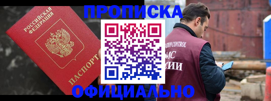 временная регистрация законно в Дрезне