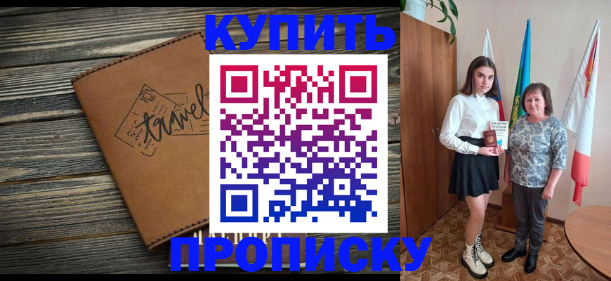 временная регистрация гарантия в Дрезне